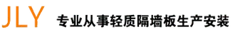 輕質隔墻板-鄭州華大新型建材有限公司